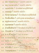 ยอดรักยอดดวงใจ ย้อนรำลึก5ปีที่จากไป VCD1584-WEB2